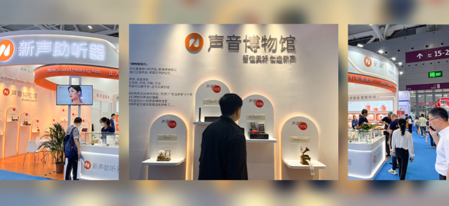 百年助听器亮相CMEF,声音博物馆惊艳众人!