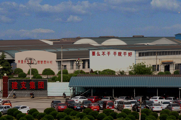 河北建支铸造集团