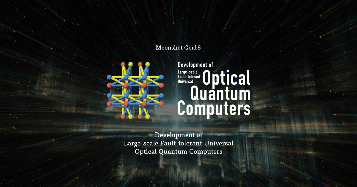 国际科学家团队首次在光量子计算机中生成逻辑量子比特，向大规模容错量子计算迈出第一步 - 九章量子