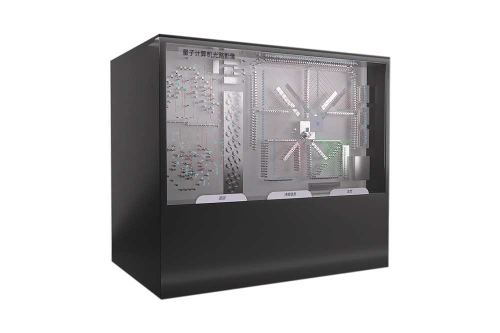 九章量子计算原型机模型
高交互性，满足各类活动的展览需求
业务咨询 >>