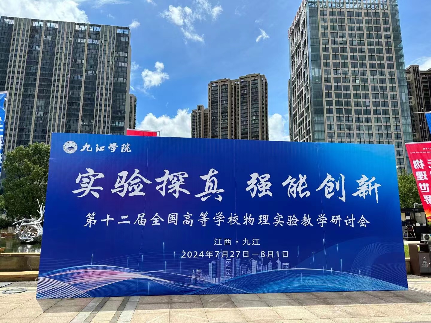 九章量子荣获全国高校物理实验仪器评比一等奖