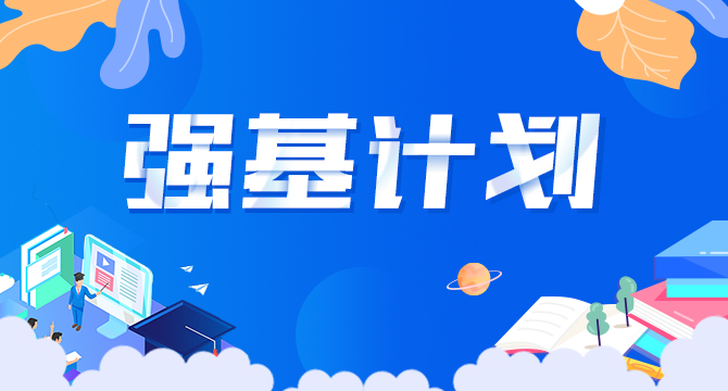 量子信息科学专业,“强基”了!