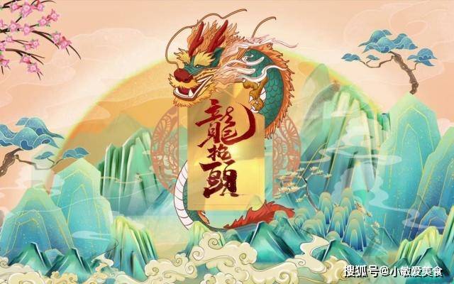 龙抬头,春意浓,企业腾飞正当时。