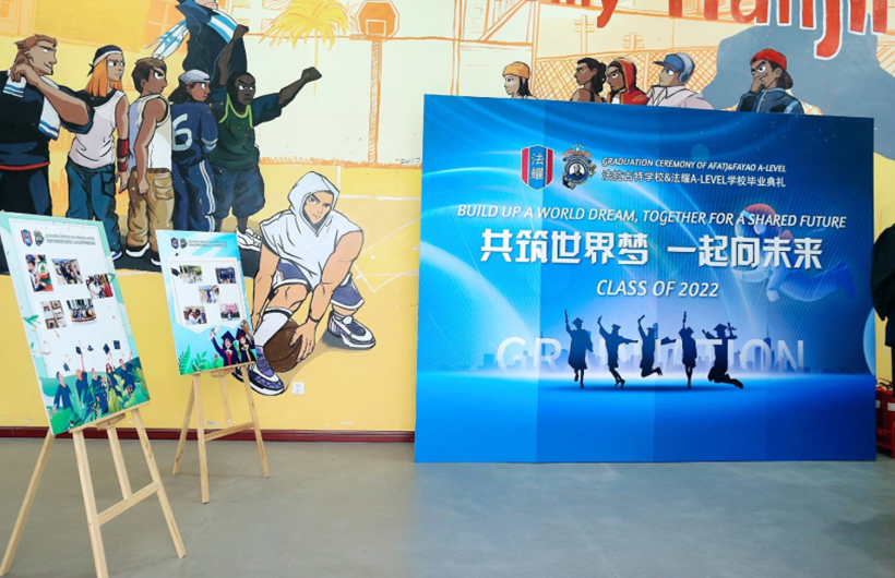 2022届毕业典礼 共筑中国梦，一起向未来！