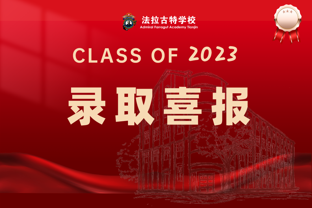 喜报 l 早申结果出炉：我校喜获圣路易斯华盛顿、纽大、波士顿等大学录取！