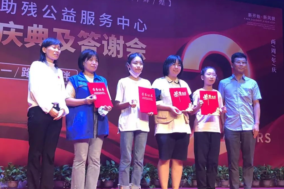 公益暖心l 我校学生获得津一助残公益服务中心颁发的优秀志愿者称号