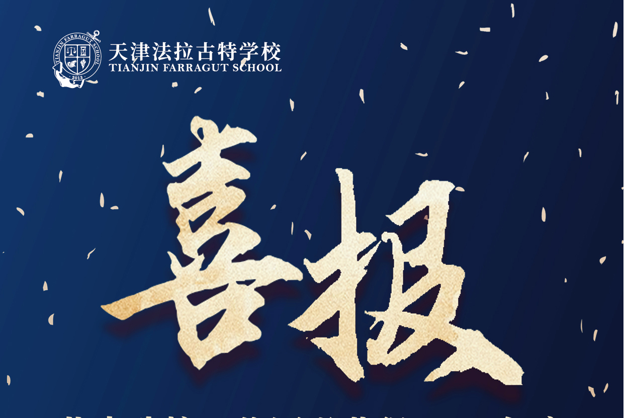 祝贺我校三位同学获得2025年度英国培生教育集团(Pearson)卓越学生奖