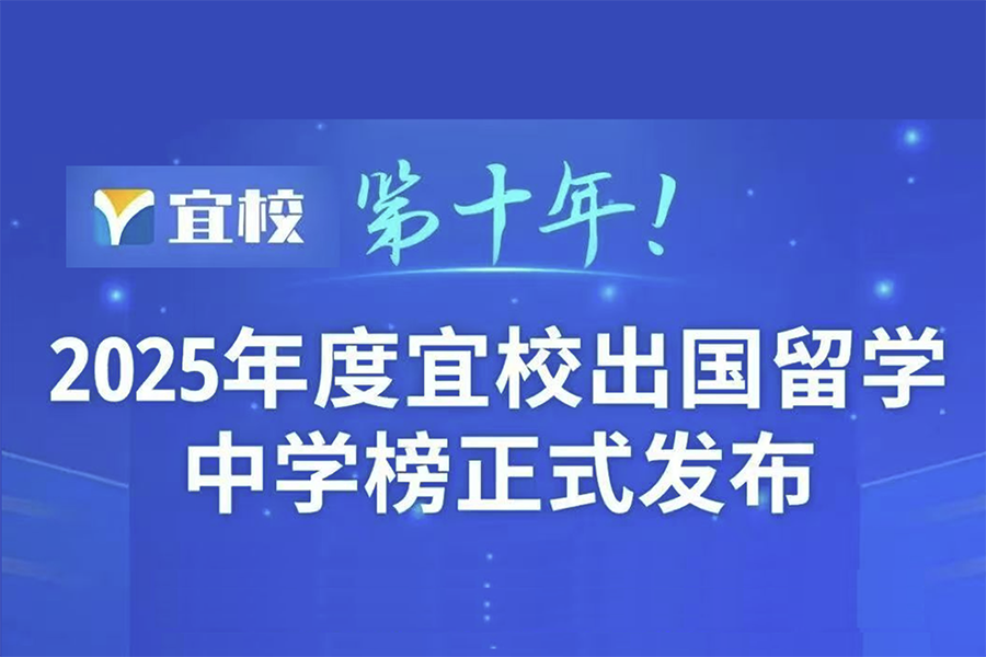又双叒叕上榜了！宜校榜单出炉，法拉持续领跑津门！