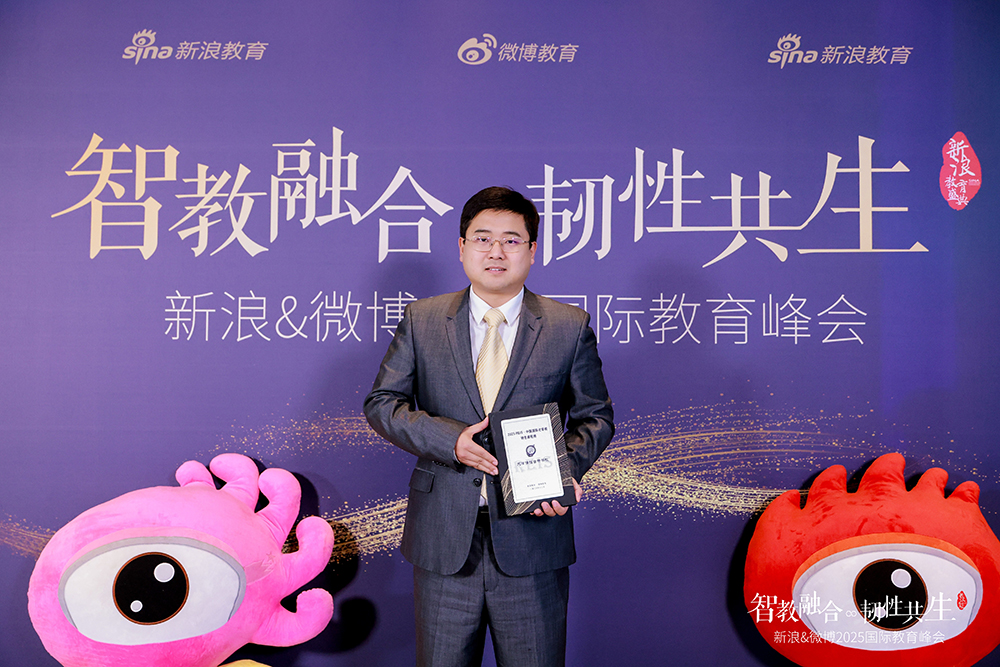 实力登榜 | TFS荣登新浪2025教育盛典“中国国际化学校特色课程榜”