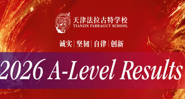 2026夏季大考喜报｜实力绽放，捷报频传