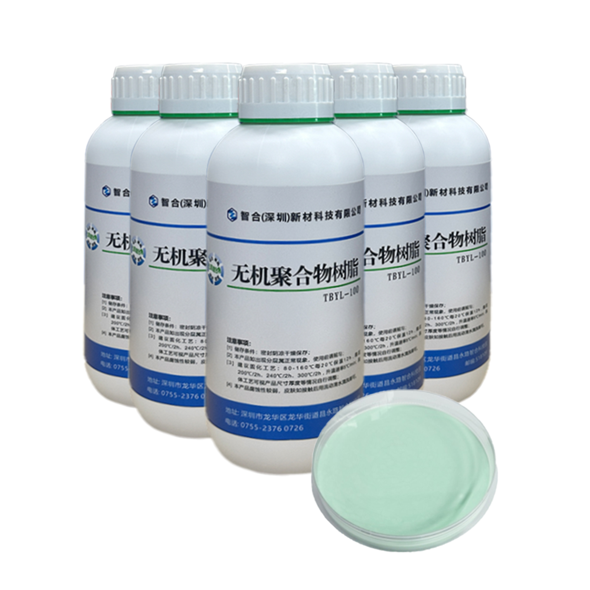 無(wú)機(jī)聚合物樹(shù)脂