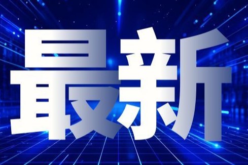 破局者智合新材,以硬核创新技术掘金万亿新材料蓝海