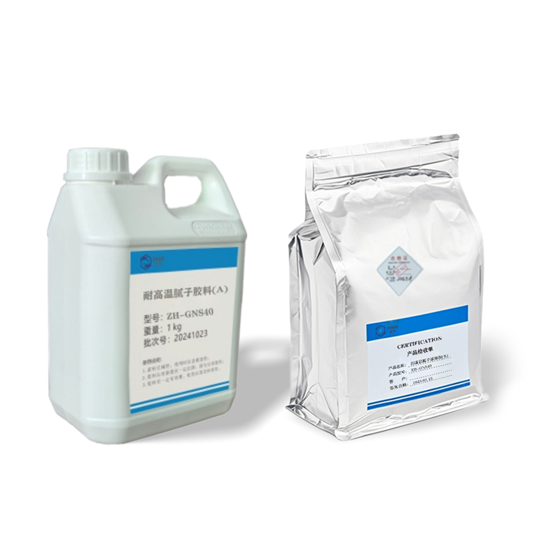 耐高温腻子（双组分）