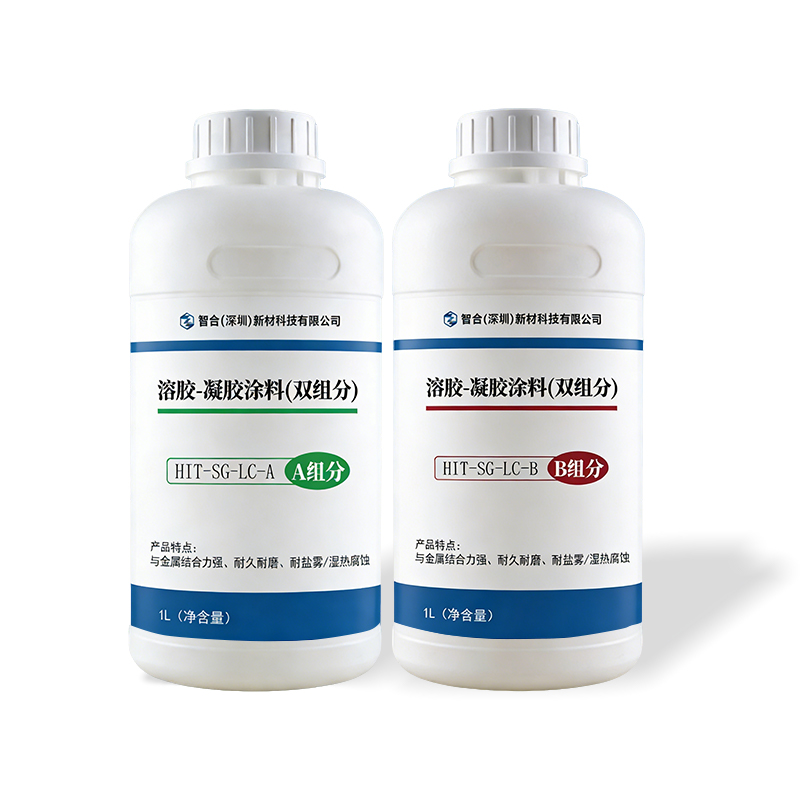 溶胶-凝胶（双组分）