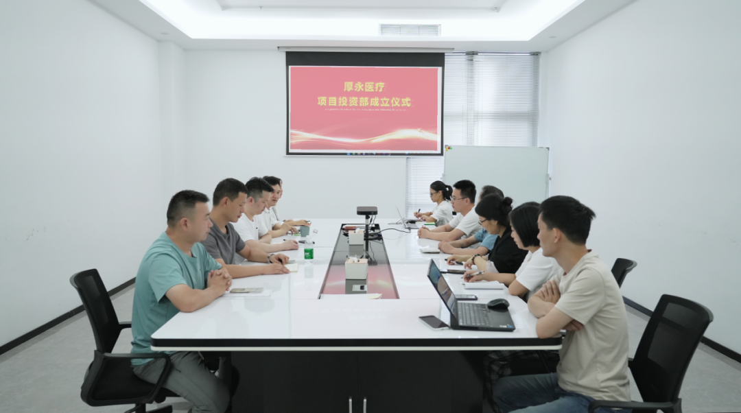 厚永医疗项目投资部正式成立：打造医工转化与CDMO项目加速新引擎