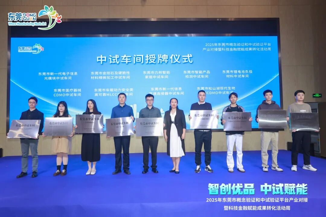 获政府授牌！厚永医疗中试车间正式运营，赋能医疗器械创新转化