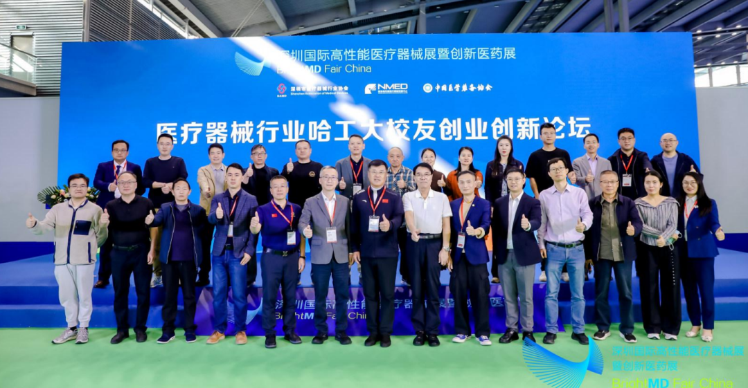 聚势赋能，共话创新 | 厚永医疗亮相国创中心哈工大校友双创论坛