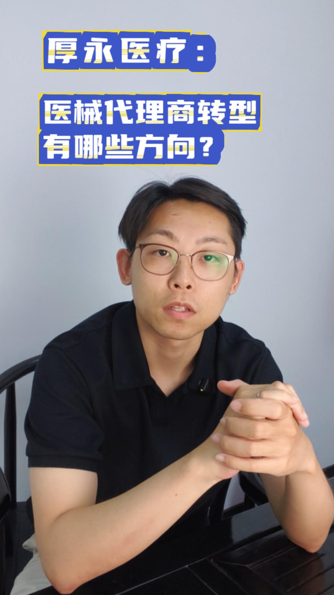 集采时代，医疗器械代理商两大靠谱转型方向
