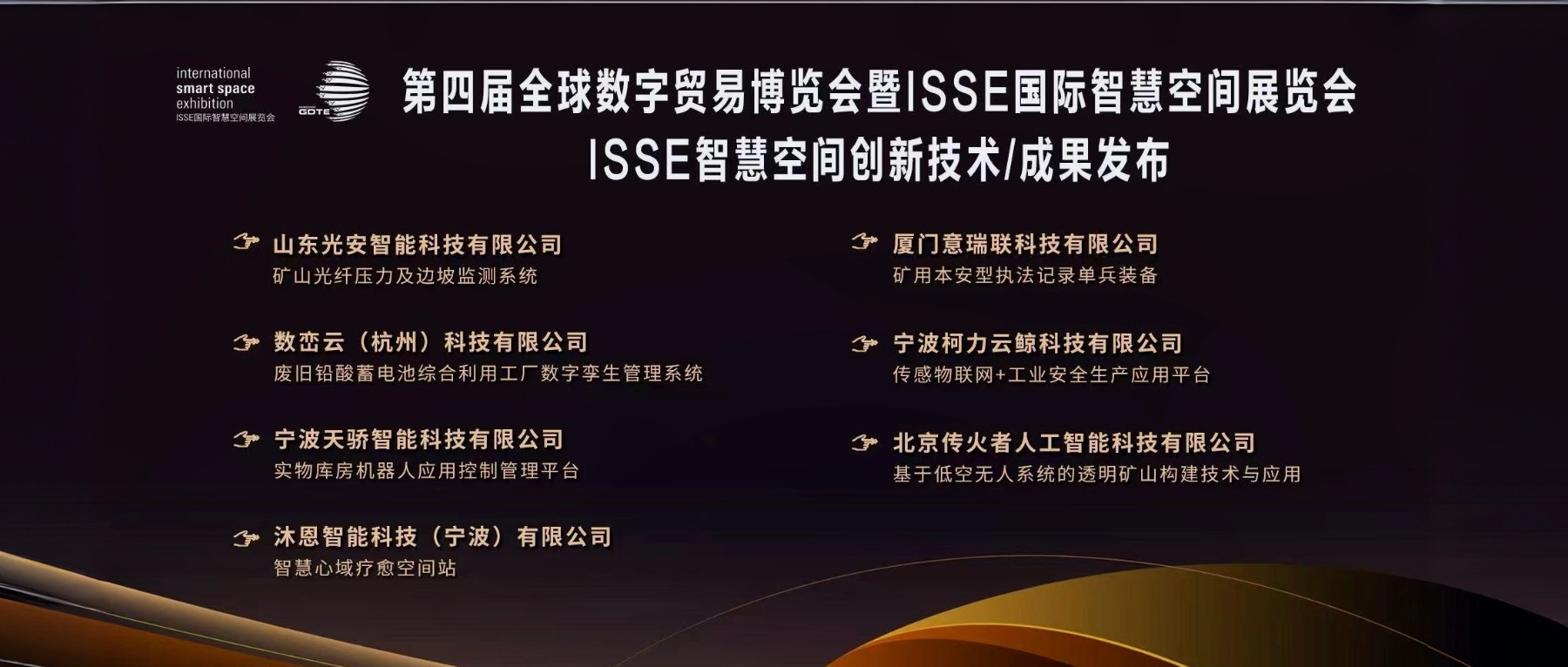 js333国际线路检测凭借工厂数字孪生系统斩获智慧空间大奖，助力传统产业数字化转型升级