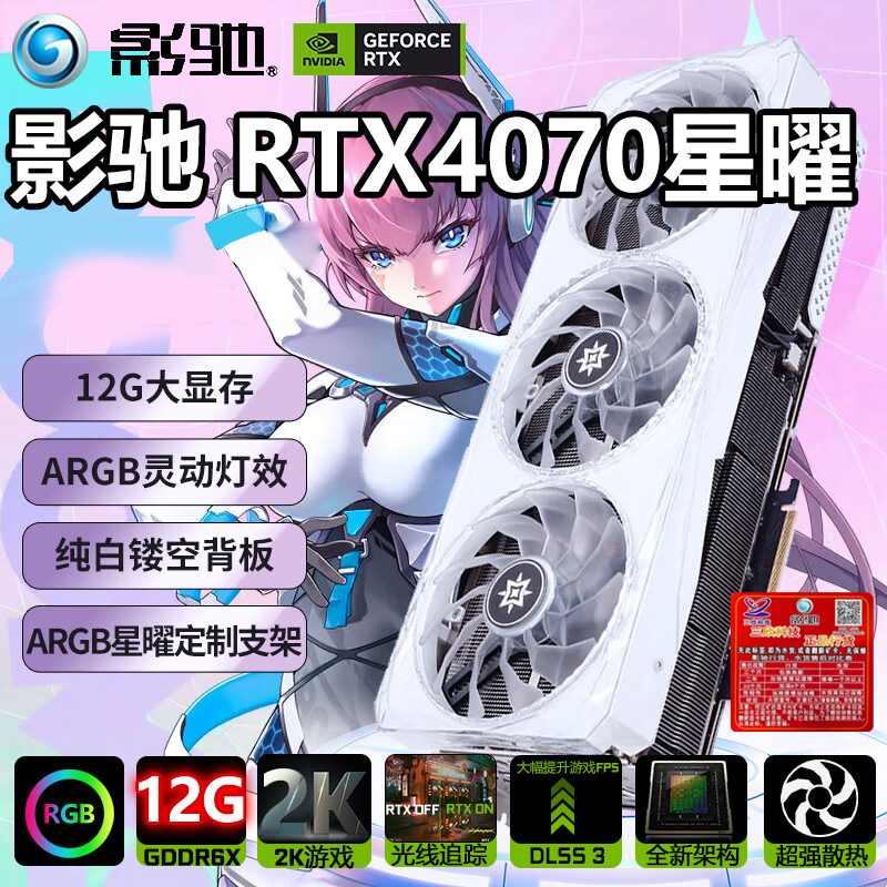 影驰RTX 4070 Ti SUPER金属大师OC显卡发布：首发价6399元，银灰铝合金设计,影驰显卡,RTX,4070,Ti,散热系统,金属大师OC,影驰RTX,显卡散热性能,第1张