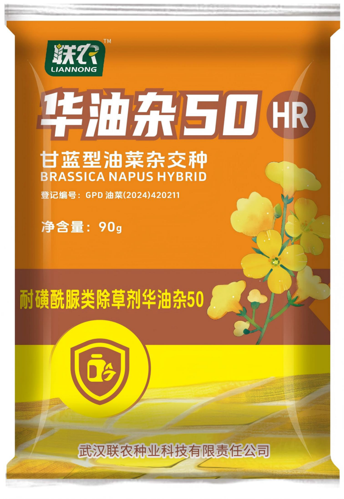 华油杂50HR