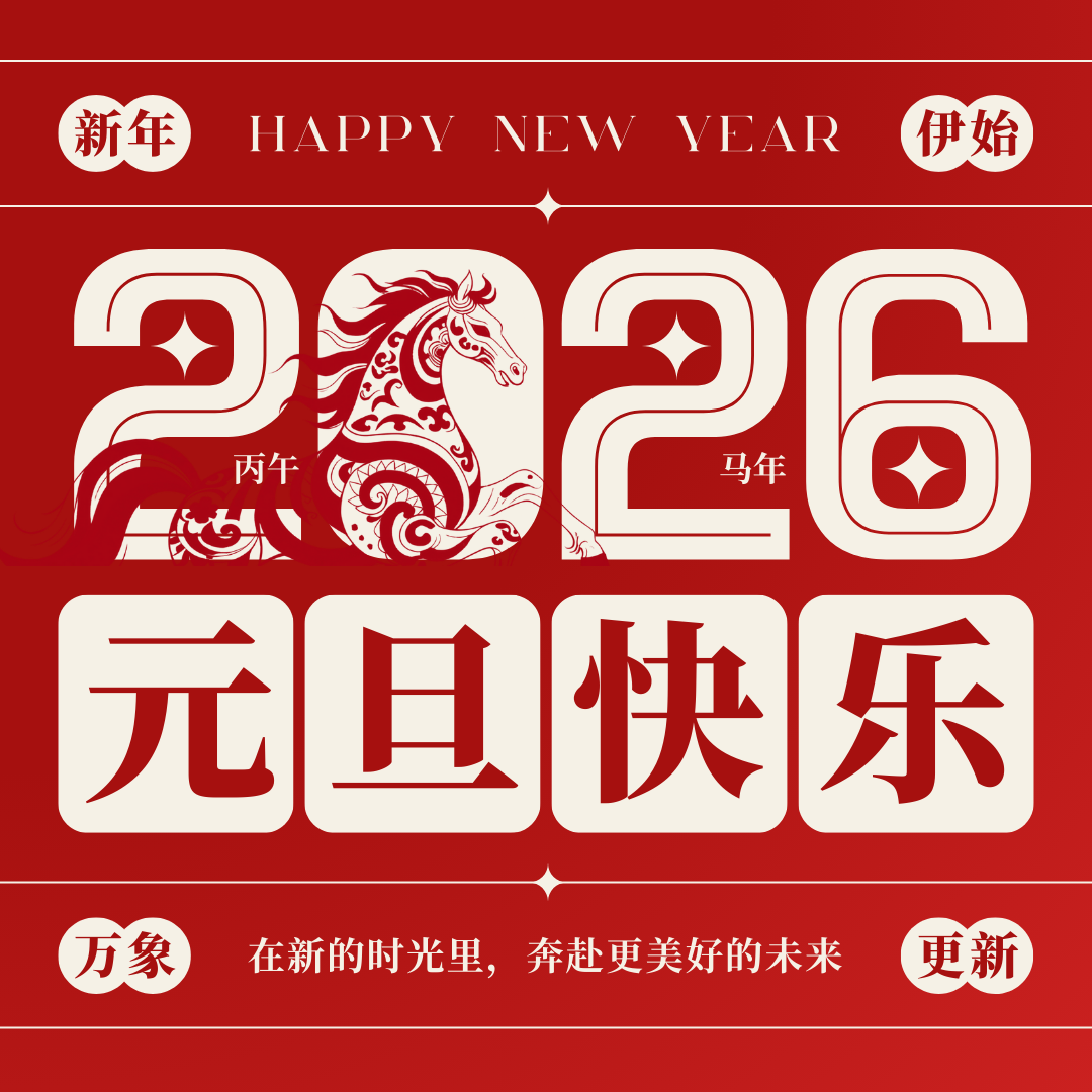 【联农种业】2025年度大事记