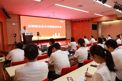 玉柴集团发布新企业文化理念