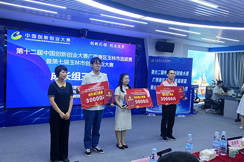 玉柴新能源汽车喜获玉林市创新创业大赛三等奖