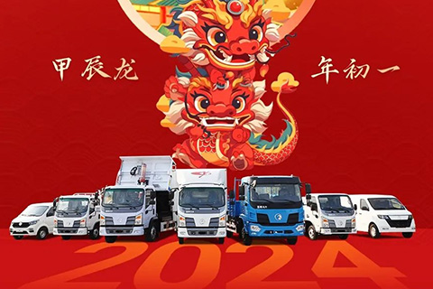 大年初一 | 龙腾虎跃 迎新年