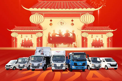 除夕之夜 | 驭向心中温暖 共赴新年