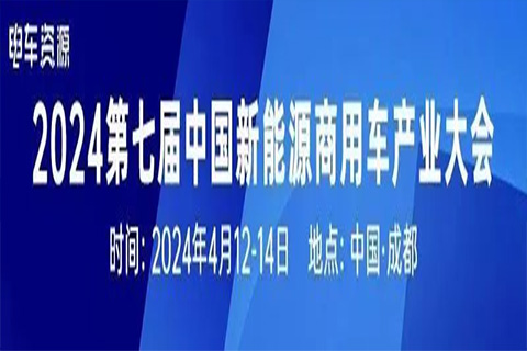速读|交通运输部:今年计划新增公路服务区充电桩3000个;广州番禺调整货车通行措施;亿华通首套PEM电解水制氢示范顺利产氢