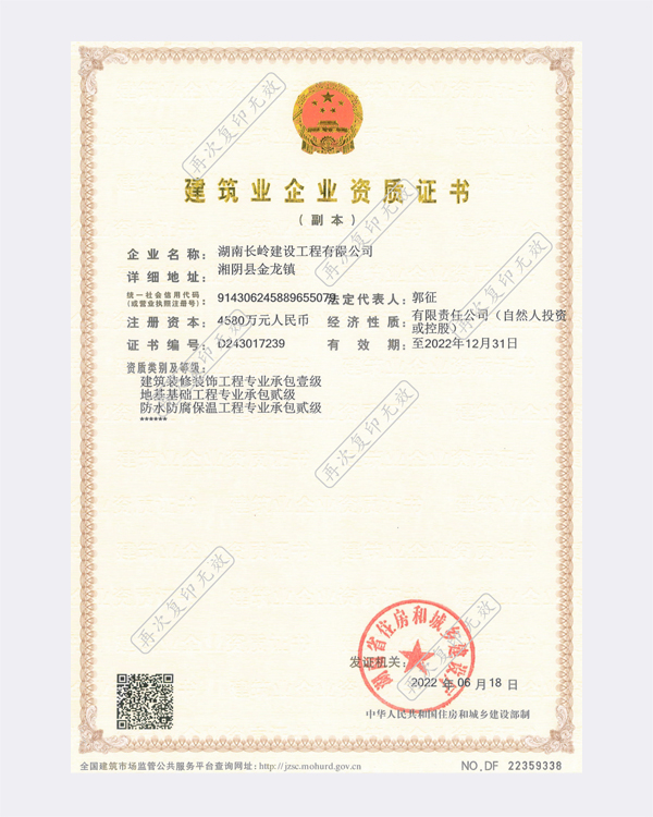 资质证书