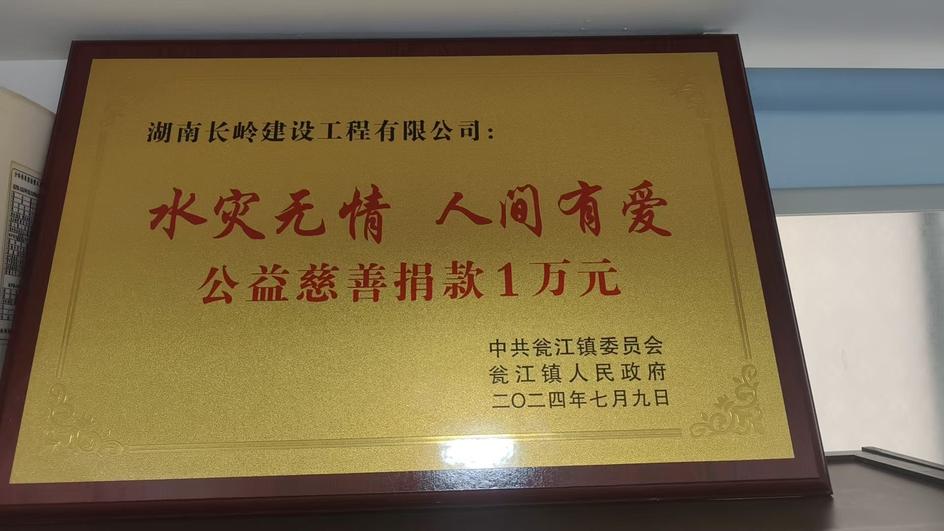 水灾无情*人间有爱