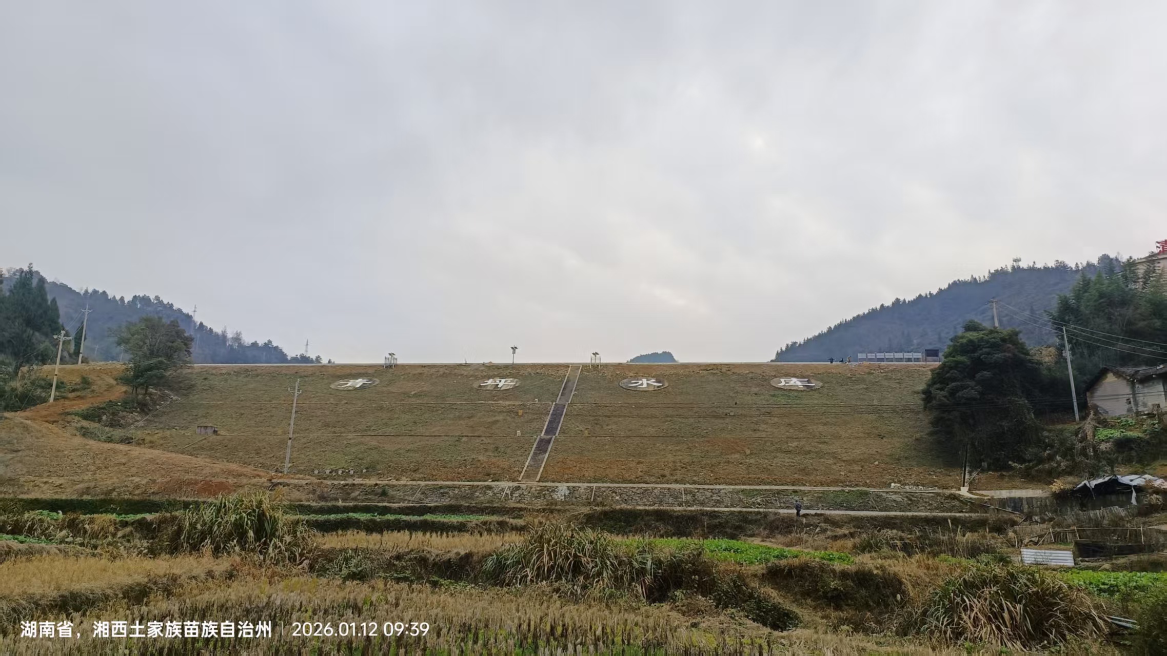 2025年3月永顺县青坪水库除险加固工程