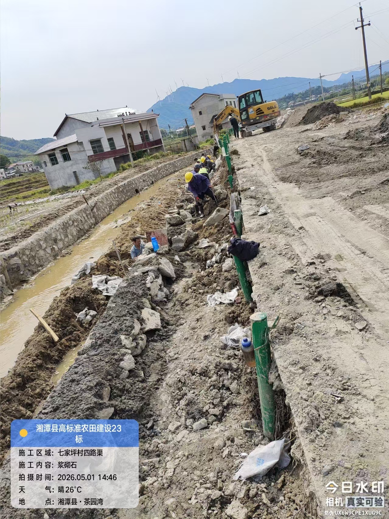 2026年01月湘潭县2025年高标准农田建设项目第二十三标段