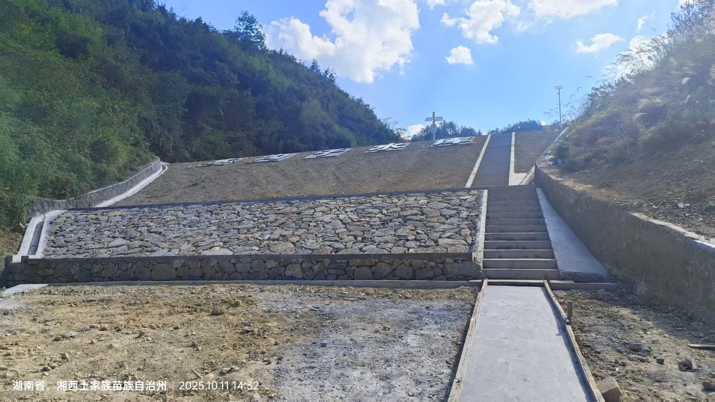 2025年03月永顺县水沟子水库除险加固工程