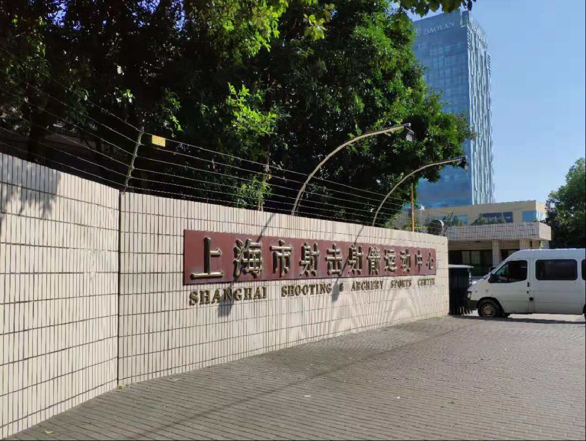 上海射击射箭运动中心 噪声模拟