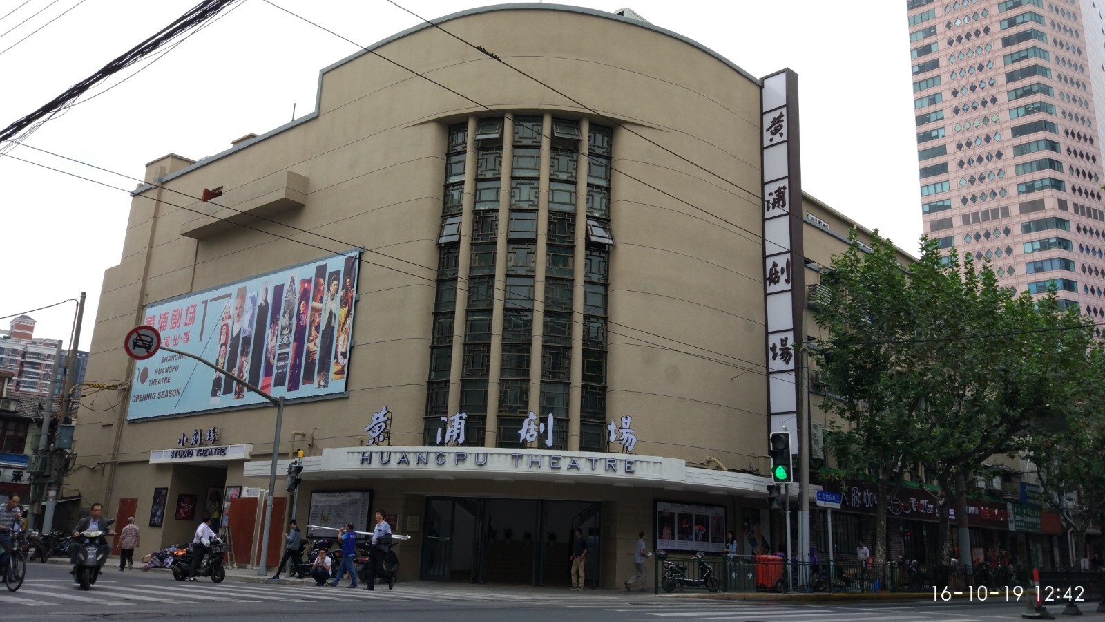 上海黄浦剧场改造