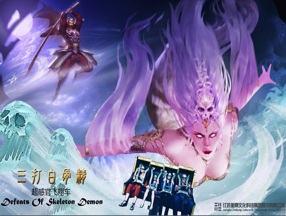 淮安西游记文化体验园三打白骨精项目