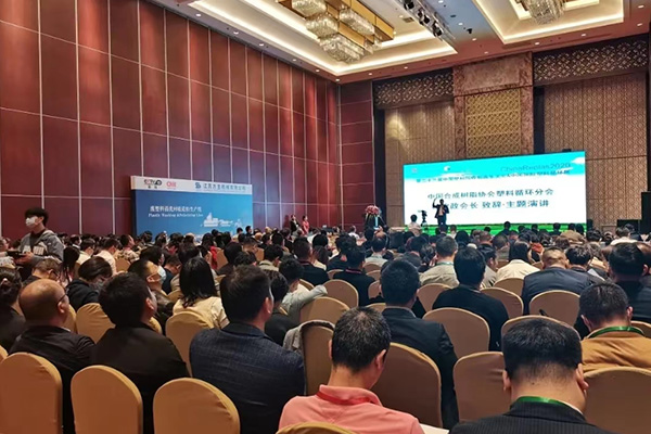 The 23rd China Plastics Recycling and Recycling Conference, ChinaReplas2020 (Hangzhou), theme: under the new situation, the reconstruction of the plastic recycling industry has ended perfectly, and the plastic recycling industry is Always on the Road!