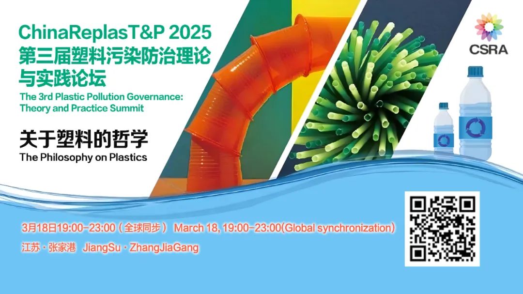 海洋塑料阻击战:IMO新规能否在2030年前实现零排放?