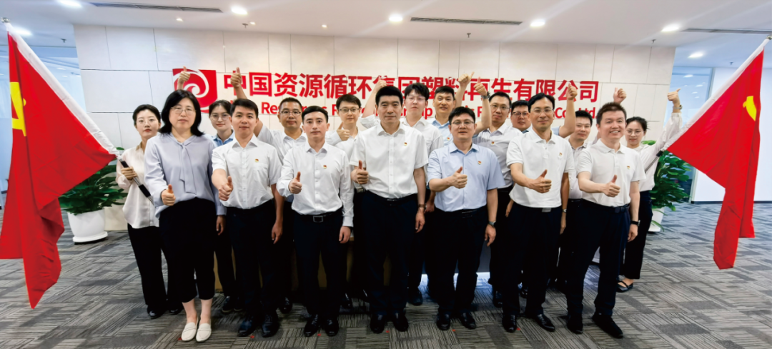 中国资源循环集团塑料再生公司正式入驻天津新金融大厦