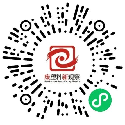 9月3日·宁波,宁波塑协吴娟团队,邀您共享ChinaReplas2025塑料回收再生盛宴