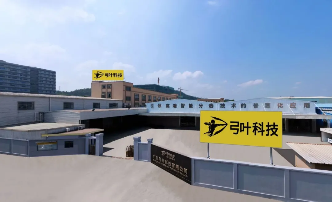 中国整瓶光选销量领先!全球落地3000+项目,弓叶科技用智能分选重塑全球回收行业