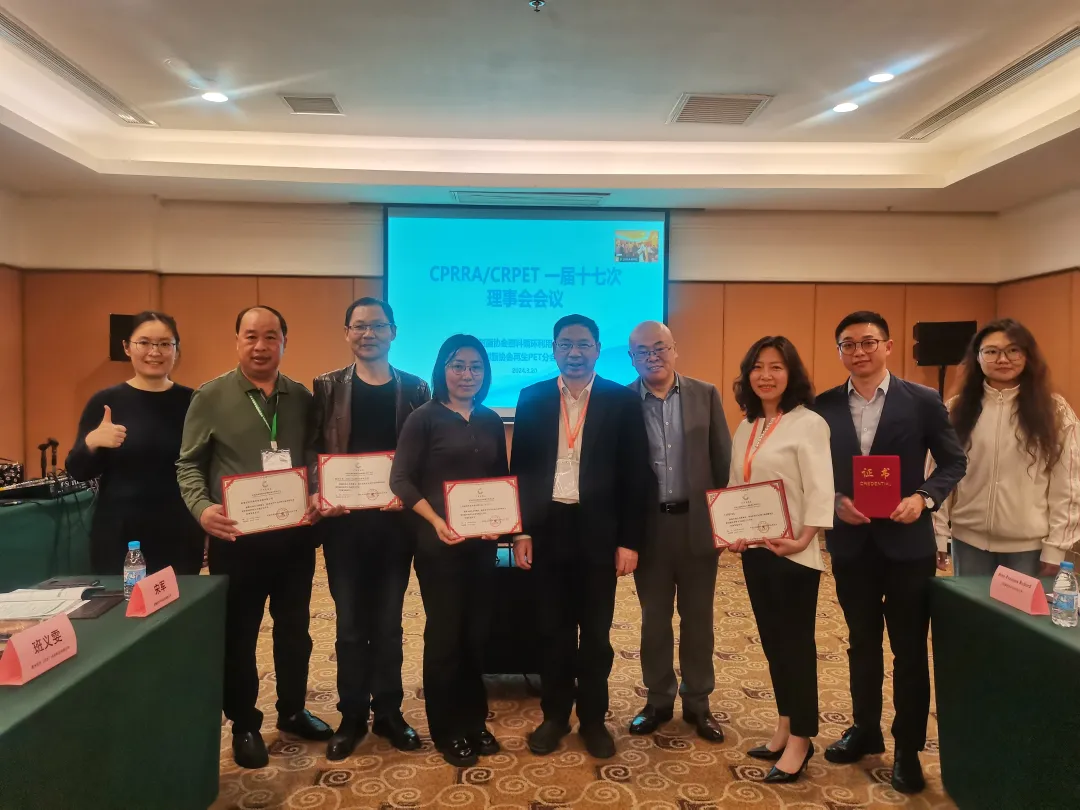 同济、川大、CPRRA启动《“十五五”塑料回收与再生行业发展规划》编制,CPRRA会员扩大会议,9月1日