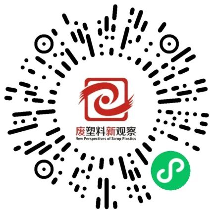 9月3日·宁波,宁波塑协陈燕团队,邀您共享ChinaReplas2025塑料回收再生盛宴