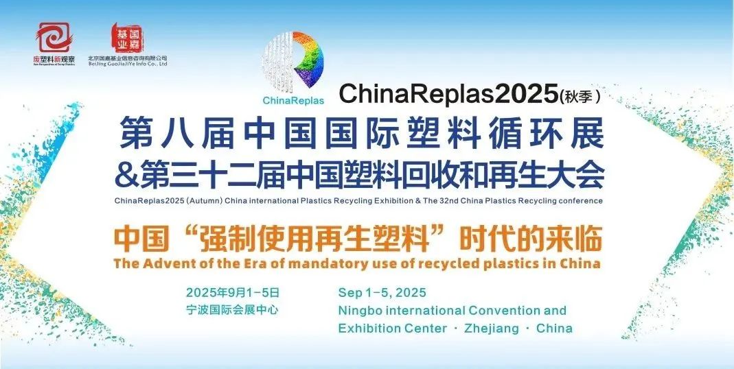 塑料包装迈向循环经济的“通行证”:你了解可追溯性吗?