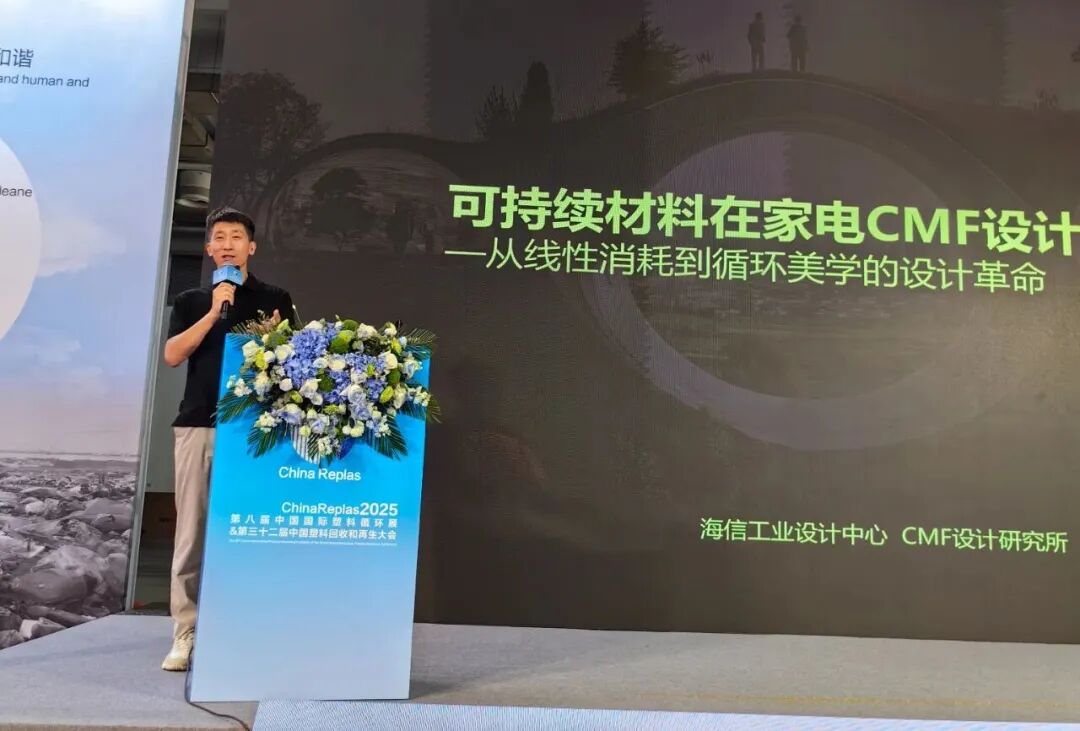 废塑料新观察&超评商务服务有限公司成功举办 WEEE-Replas2025家电电子电器塑料循环论坛!