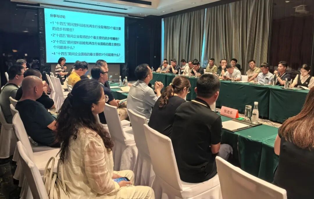 回顾“十四五”征程,谋划“十五五”新篇!CPRRA在宁波召开会员会