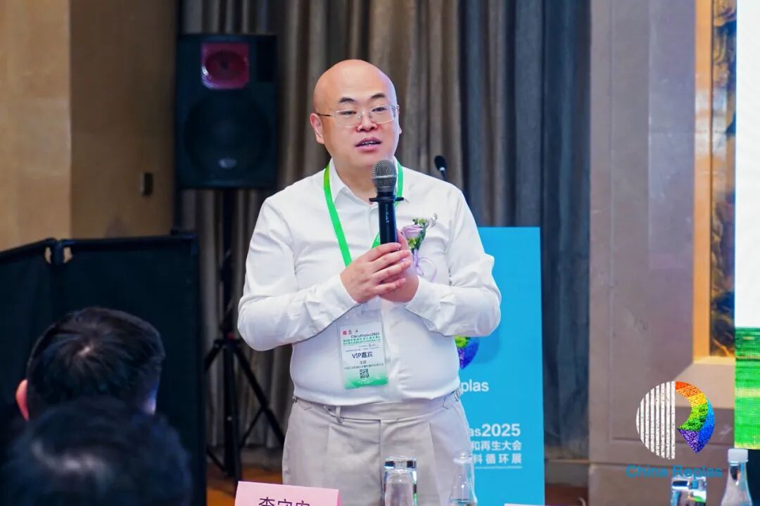 「新物种、新模式」「再生塑料高值化应用」丨PCR原级平级、创新应用论坛